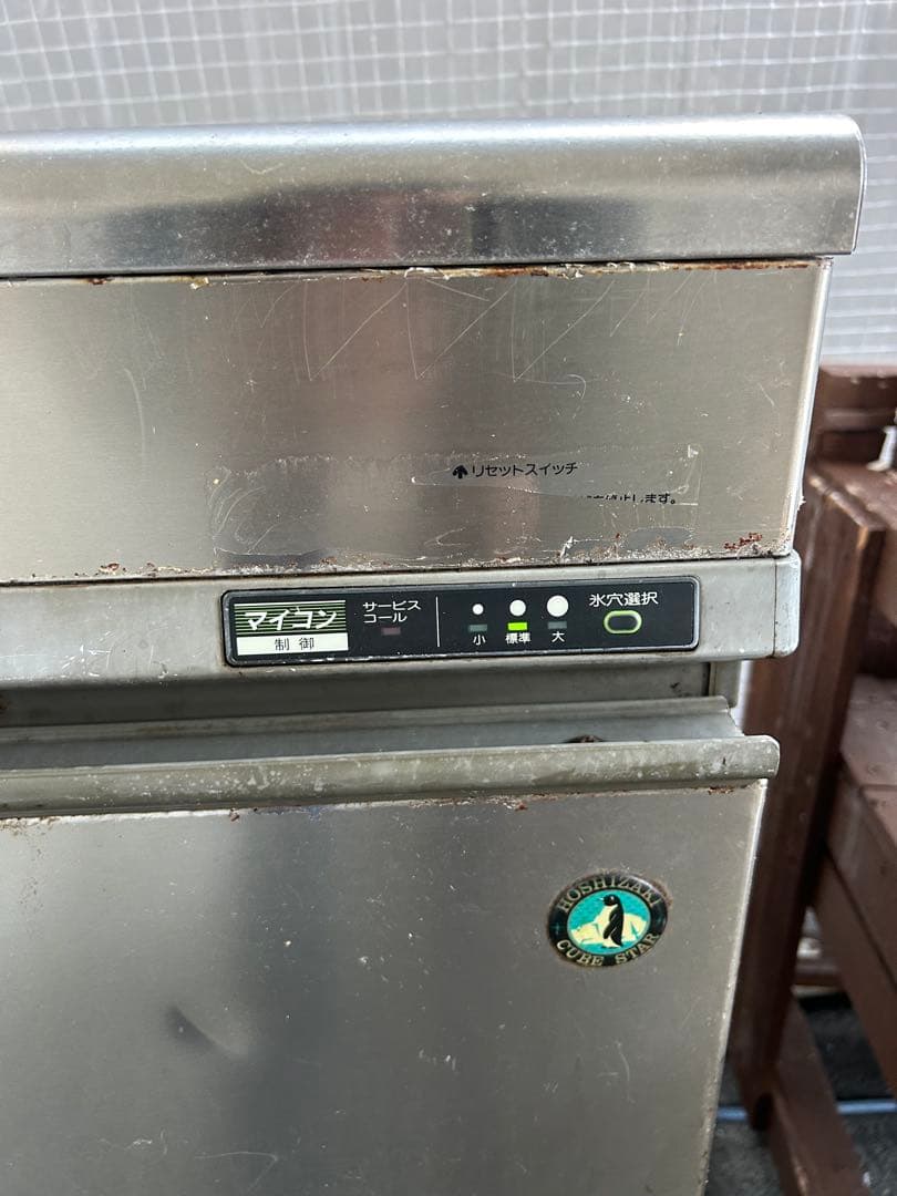 ホシザキ【製氷機】35㌔タイプ