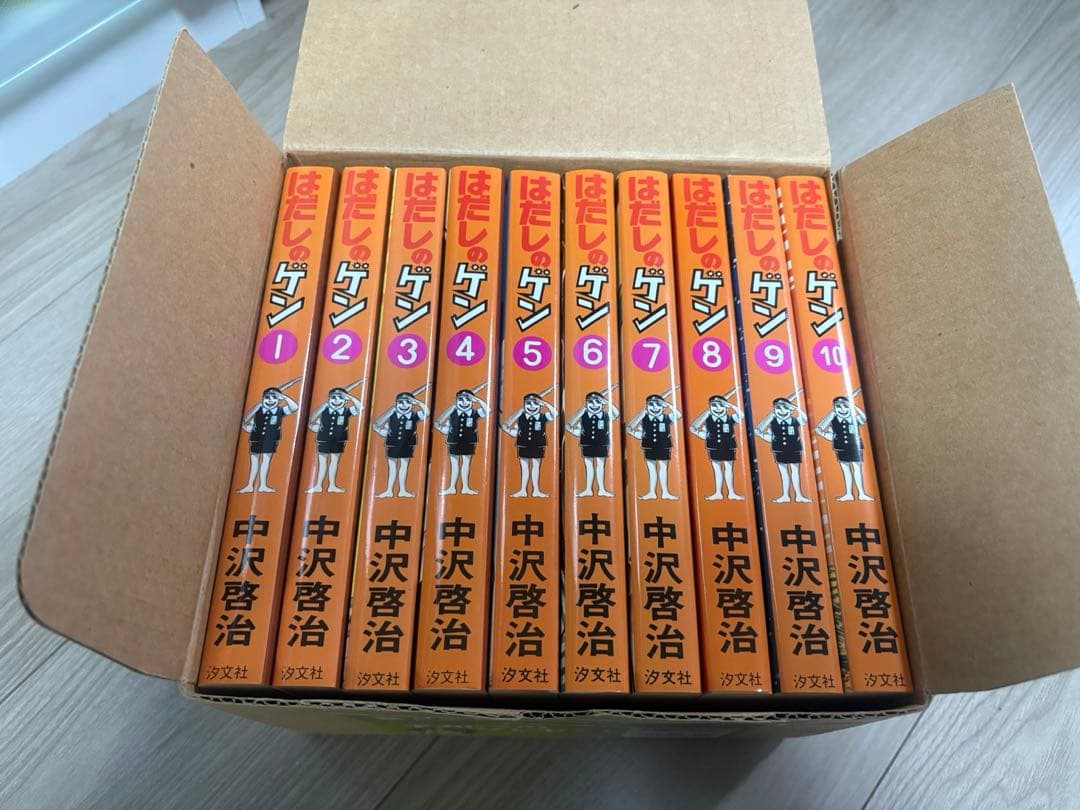 【美品】化粧箱入り はだしのゲン 全10巻 全巻セット