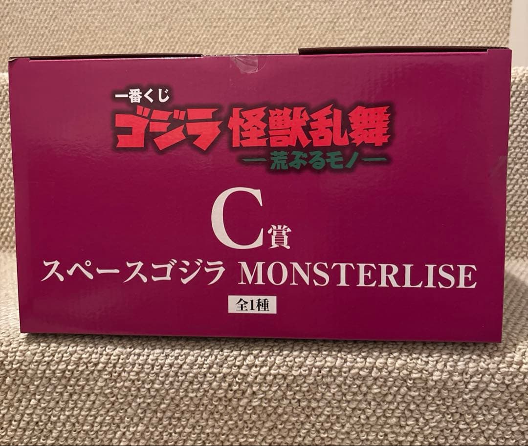 一番くじ　ゴジラ　怪獣乱舞　C賞　スペースゴジラ MONSTERLISE 未開封