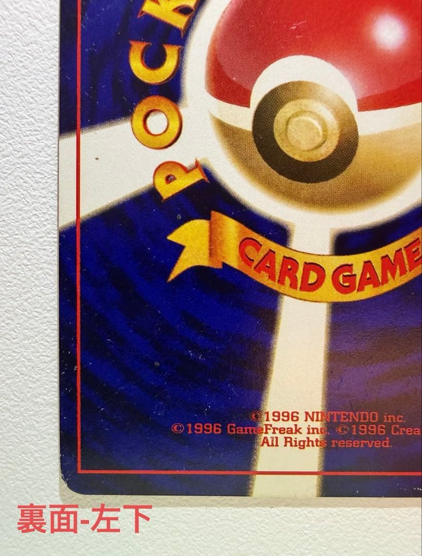 ポケモンカード　ひかるミュウ 旧裏