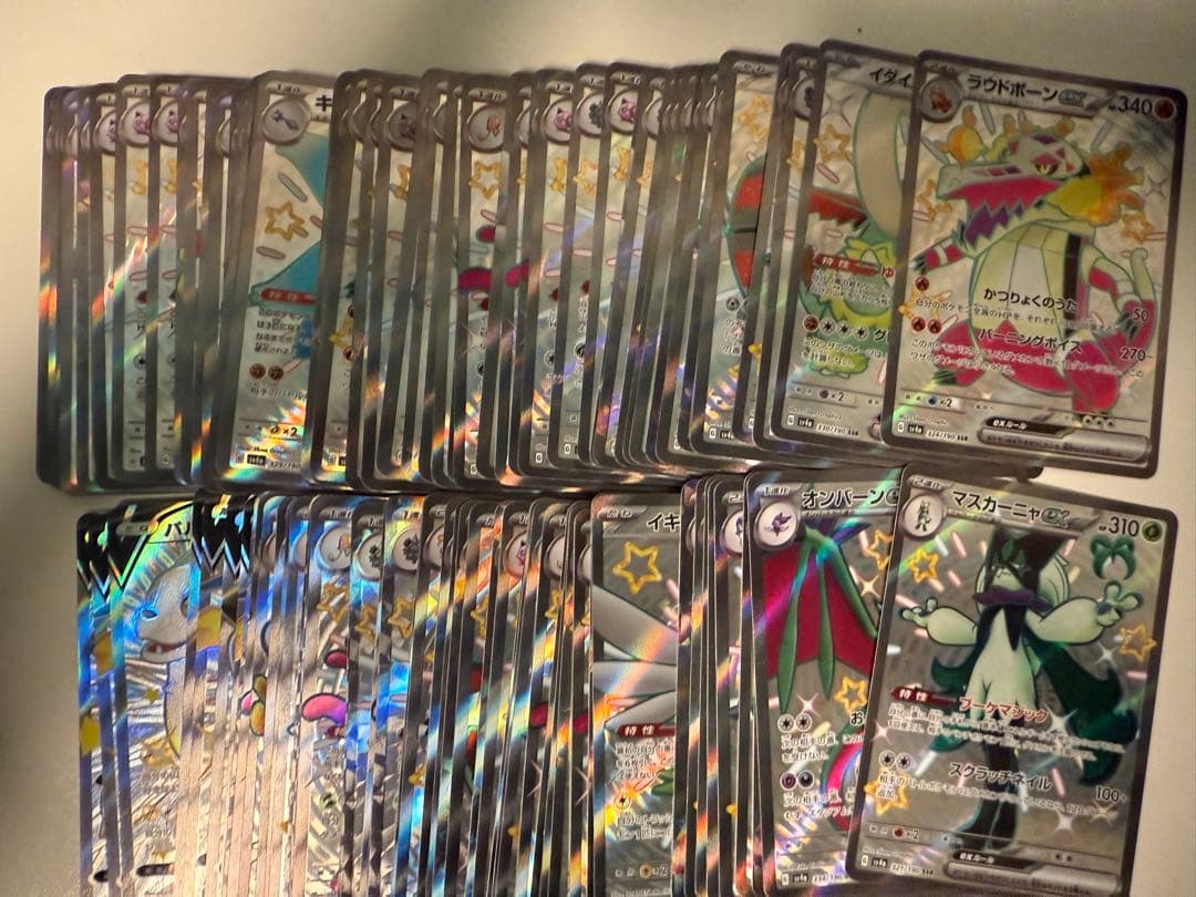 ポケモンカード SSRまとめ売り 100枚 SSRのみ