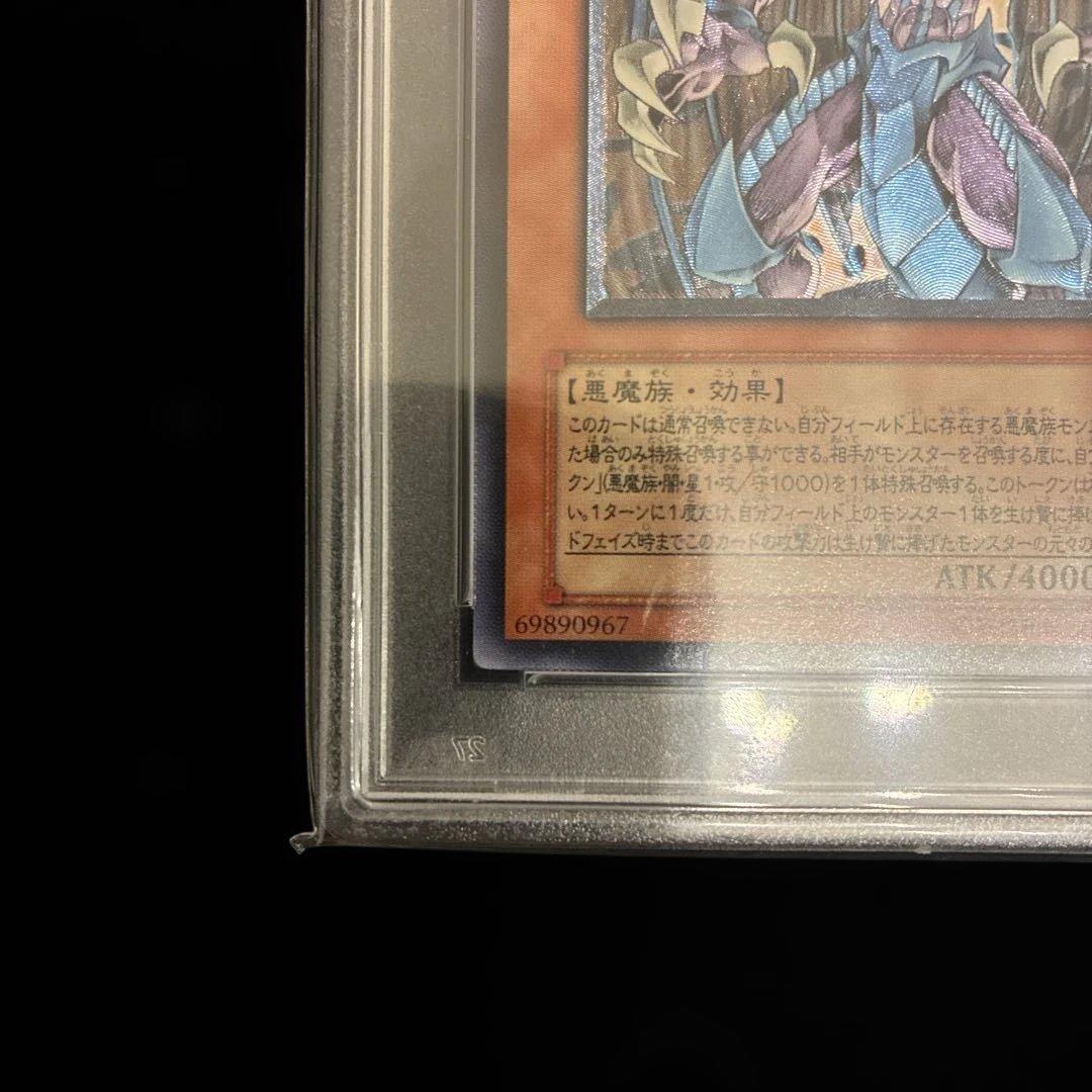 ◆PSA10◆幻魔皇ラビエル　旧レリーフ　アルティメットレア