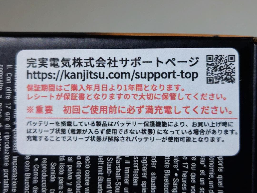 Marshall WILLEN II Bluetoothスピーカー 正規品