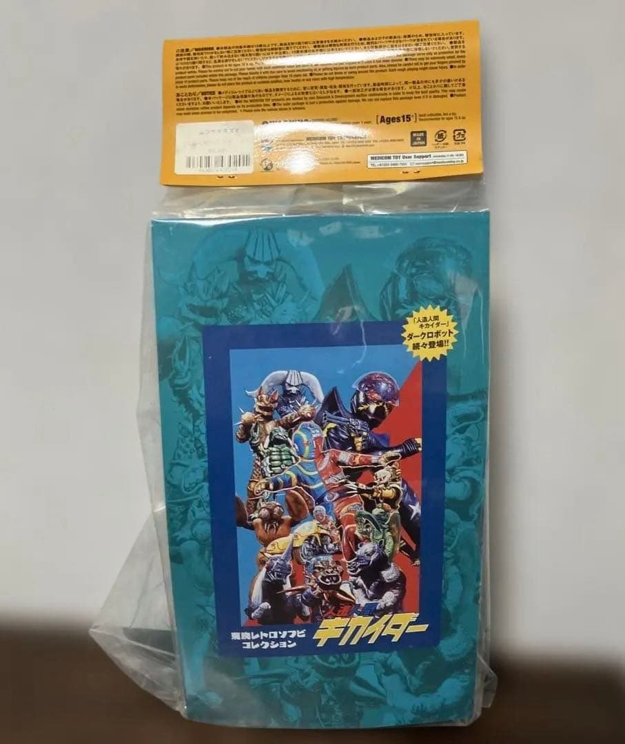 ムラサキネズミ フィギュア 東映レトロソフビコレクション