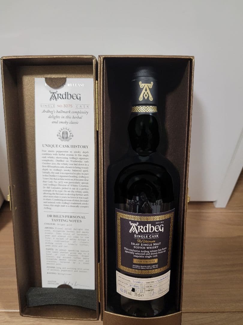 アードベッグ シングルカスク No.3075