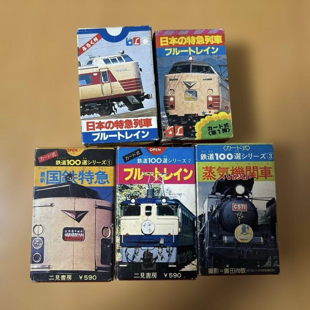 【カード】ブルートレイン　国鉄特急　蒸気機関車鉄道100選シリーズ