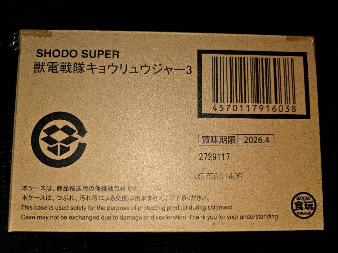 【新品未開封】SHODO SUPER 獣電戦隊キョウリュウジャー　1・2・3