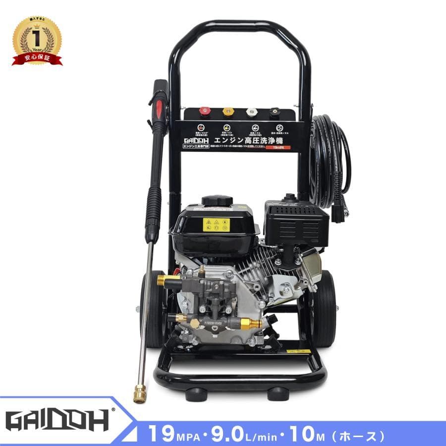 ★自吸式！★Gaidoh エンジン式高圧洗浄機 ガソリン エンジン 19Mpa
