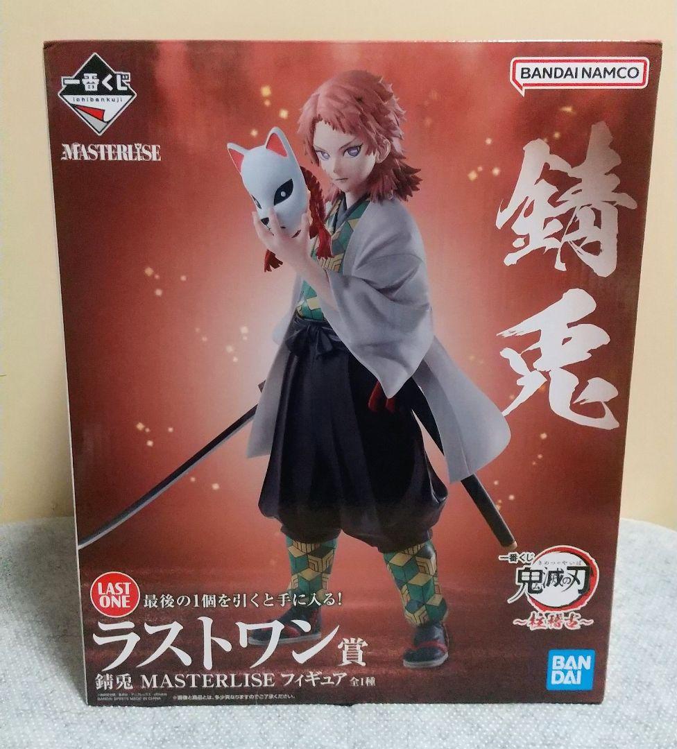 『鬼滅の刃』一番くじ ◾錆兎・義勇　フィギュアセット