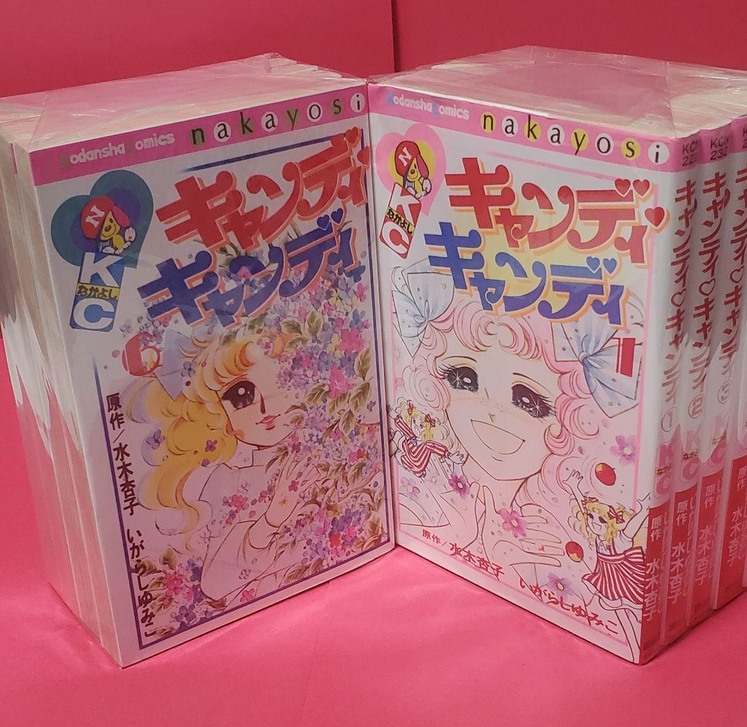 良品　キャンディキャンディ 全9巻 いがらしゆみこ　水木杏子　講談社　なかよし
