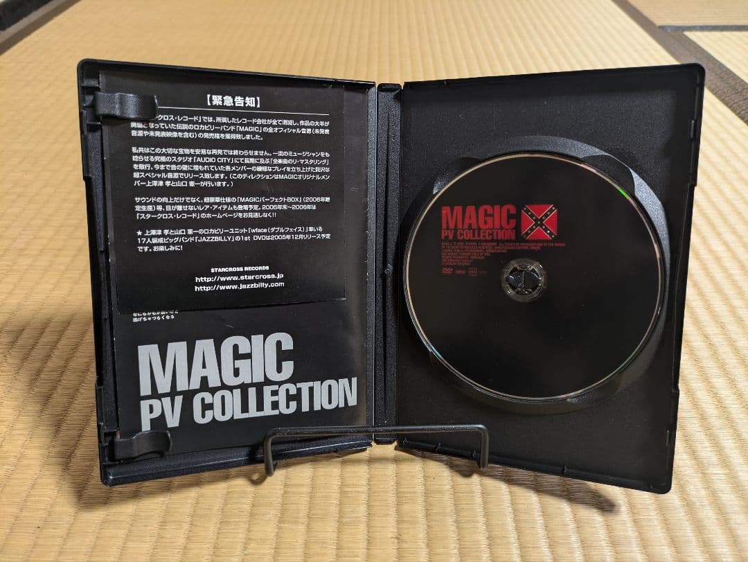【レア】MAGIC PV COLLECTION　DVD