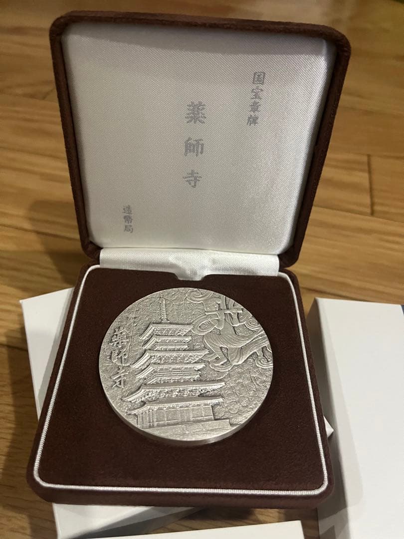 国宝章牌 薬師寺 純銀 記念 メダル SV1000 シルバー 造幣局