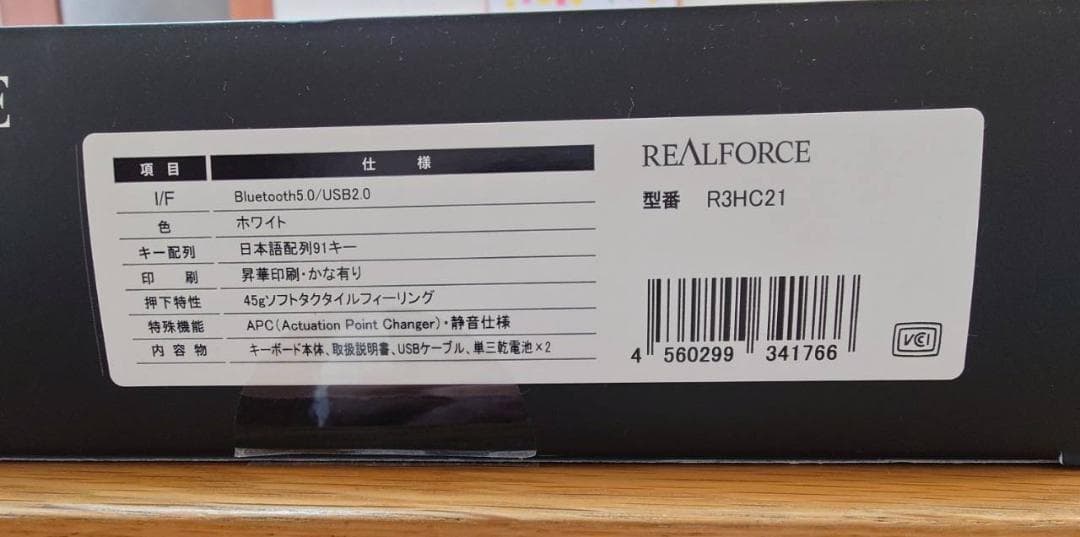 東プレ R3HC21 REALFORCE ハイブリッド テンキーレス 45g