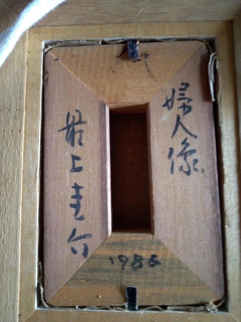 金色フレームの女性肖像画