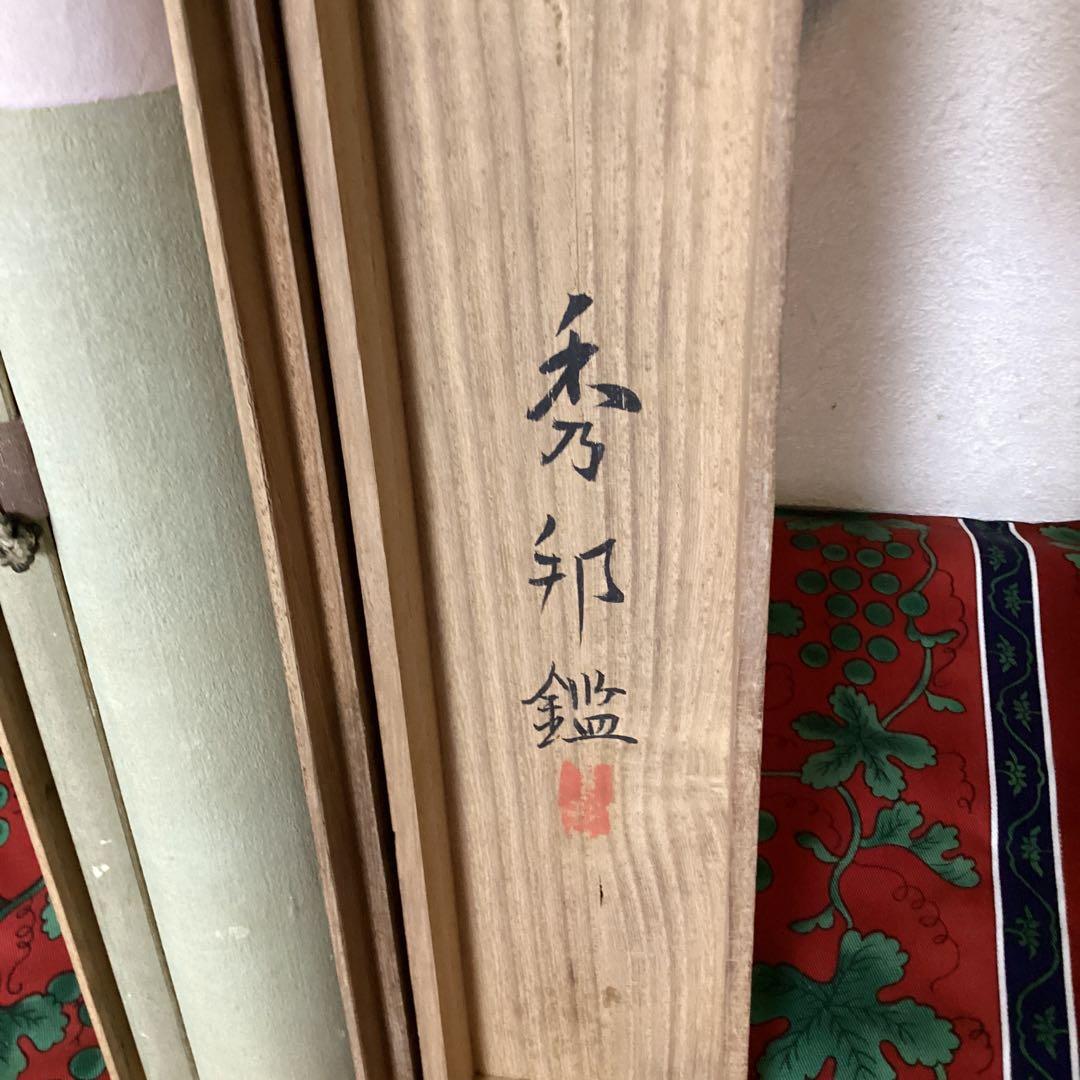 橋本雅邦筆【絹本、楼閣山水図　着色画】岩絵具使用【橋本秀邦　鑑識箱】模写NO92