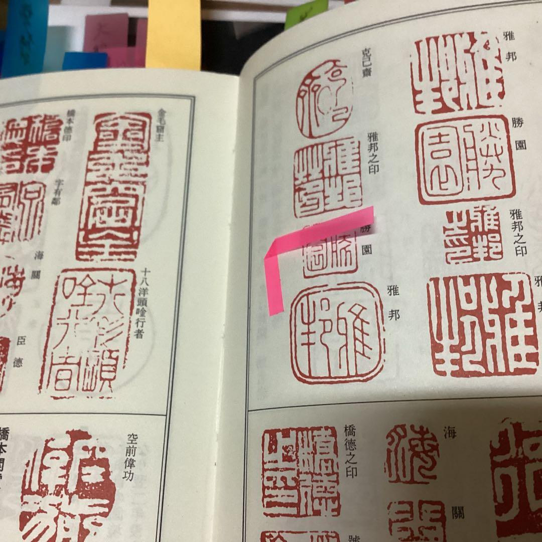 橋本雅邦筆【絹本、楼閣山水図　着色画】岩絵具使用【橋本秀邦　鑑識箱】模写NO92