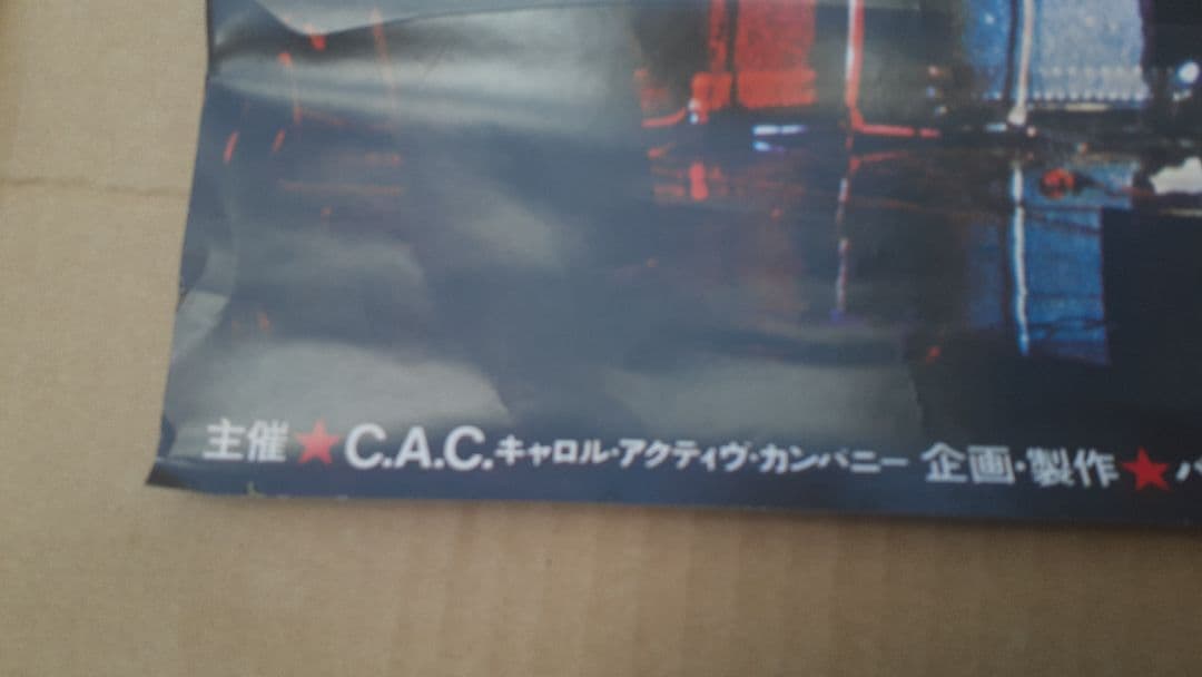 キャロル解散コンサートの告知用ポスター