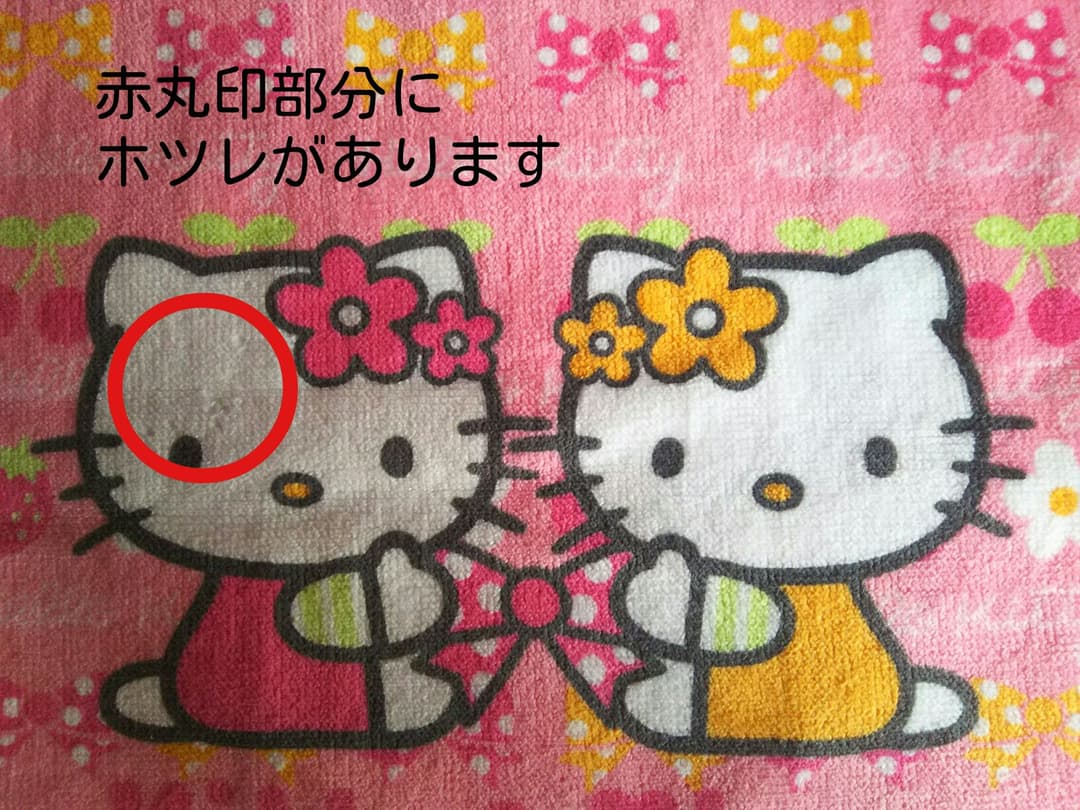 キティ＆ミミィ♪サンリオ♪新品未使用ループタオル♪難あり