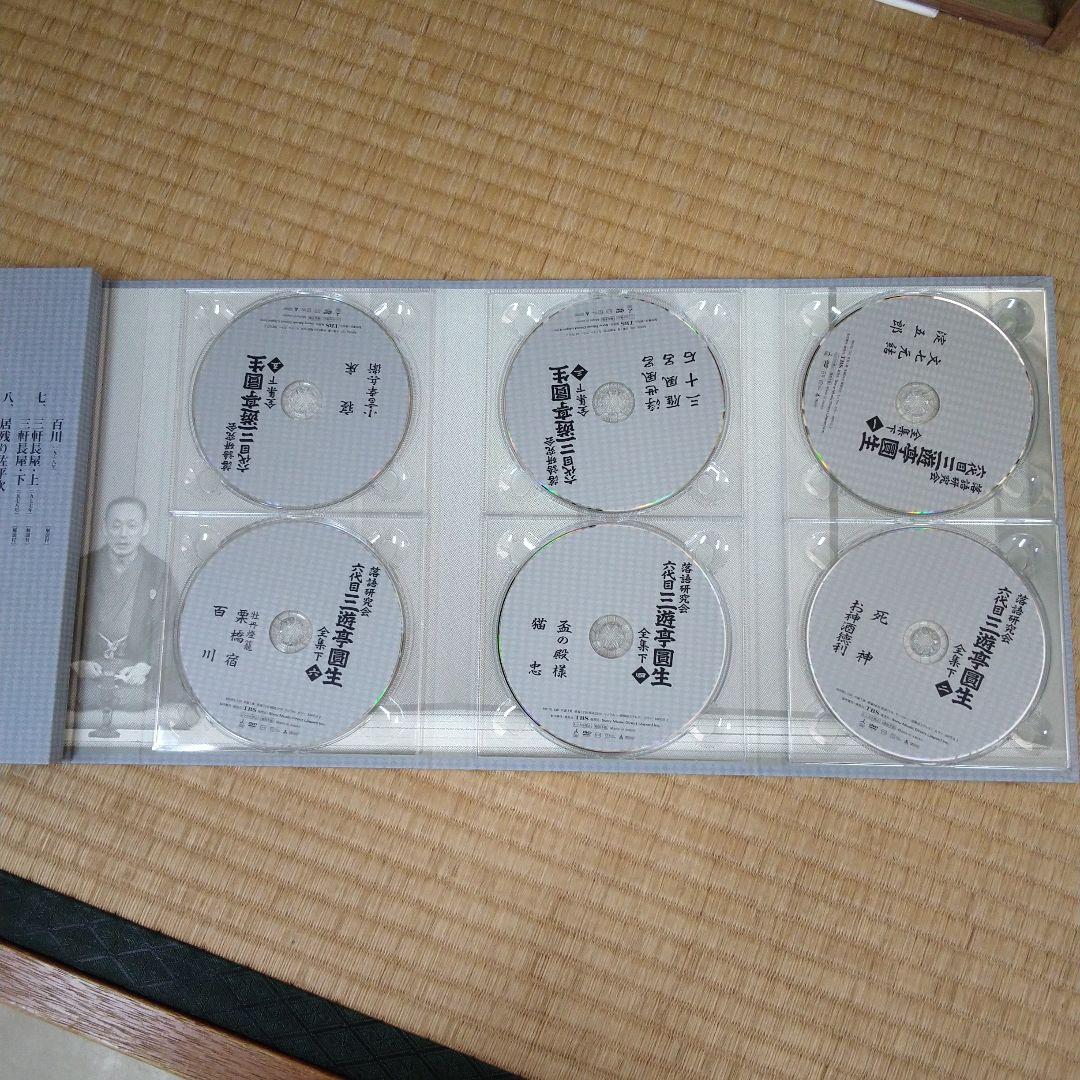 三遊亭圓生/落語研究会 六代目 三遊亭圓生 全集 上下セット