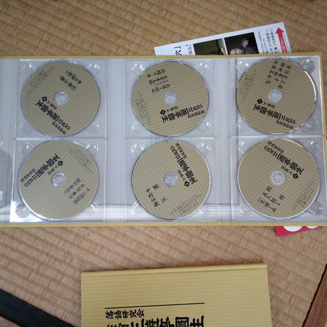 三遊亭圓生/落語研究会 六代目 三遊亭圓生 全集 上下セット