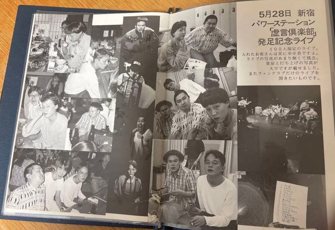 たま　虚言倶楽部　 正直　ファイル付き全巻セット　ライブ記念 写真集