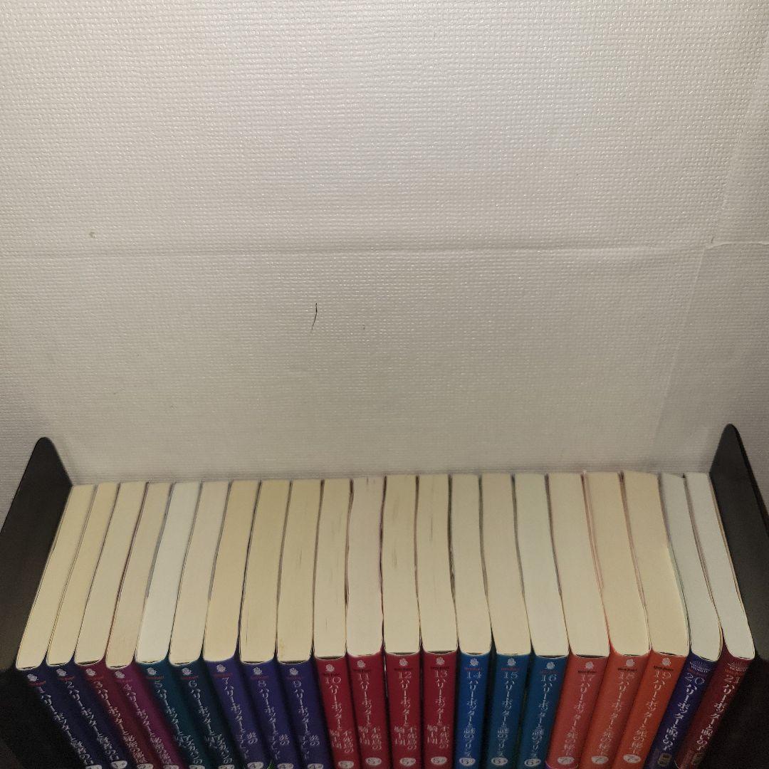 ハリー・ポッター 文庫版 静山社 全巻セット