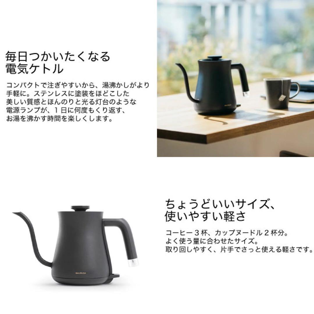 BALMUDA (バルミューダ）The Pot ブラック KPT01JP-BK