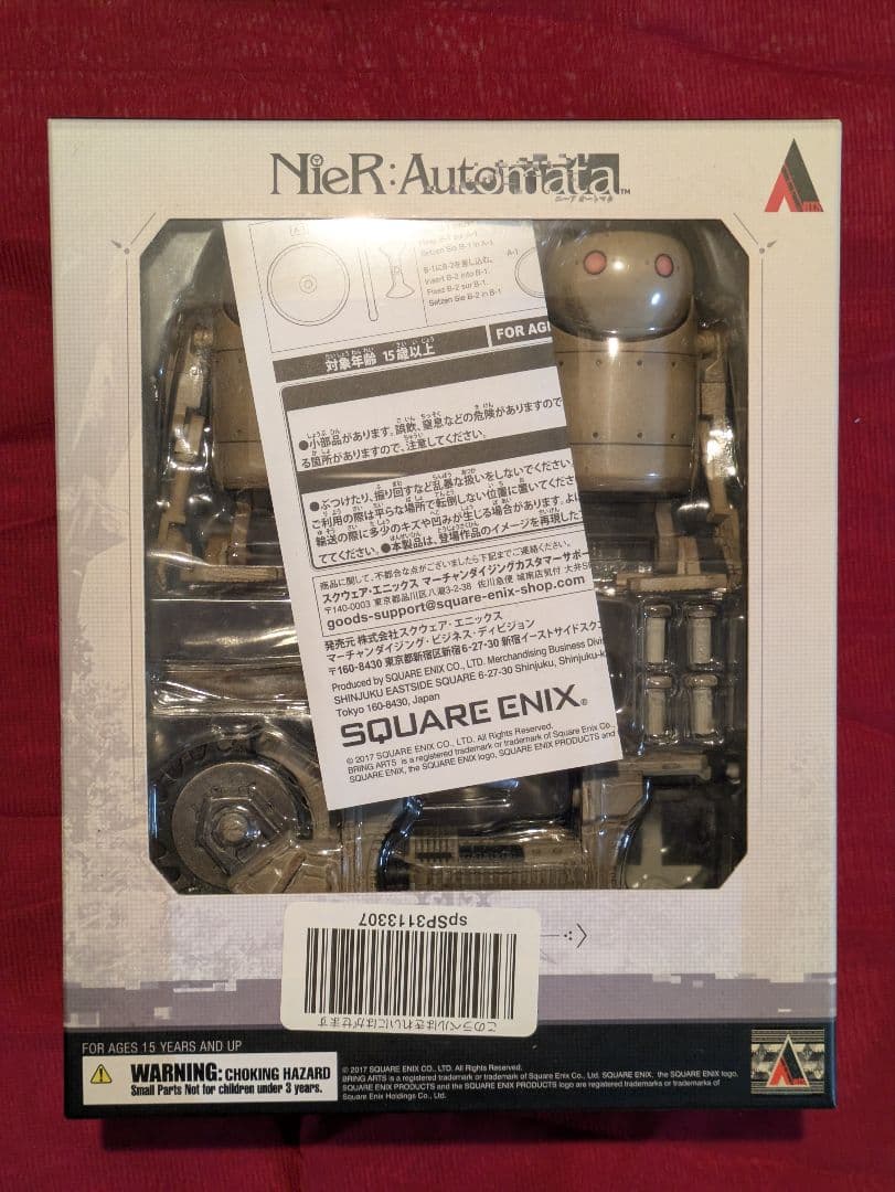 ニーアオートマタ　ブリングアーツ　機械生命体