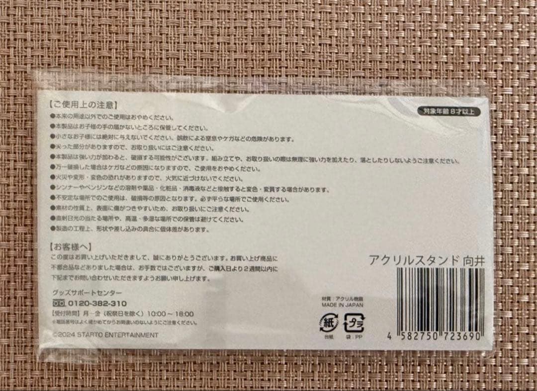 おれんじの子出品