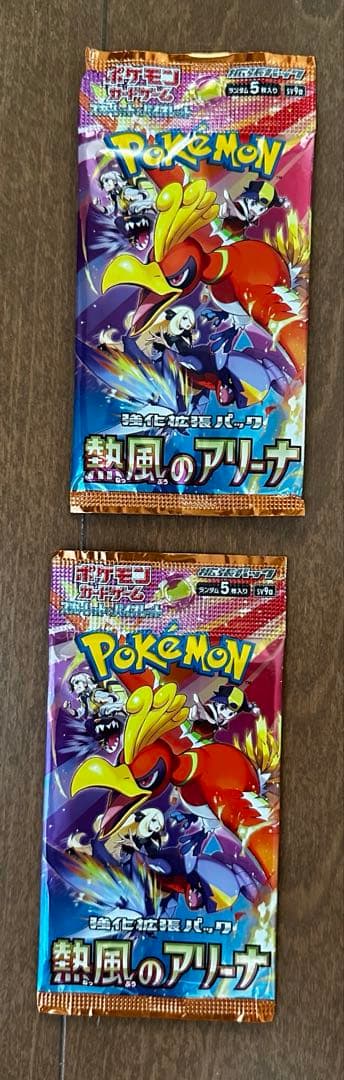 ポケモンカード　あれこれ20パック