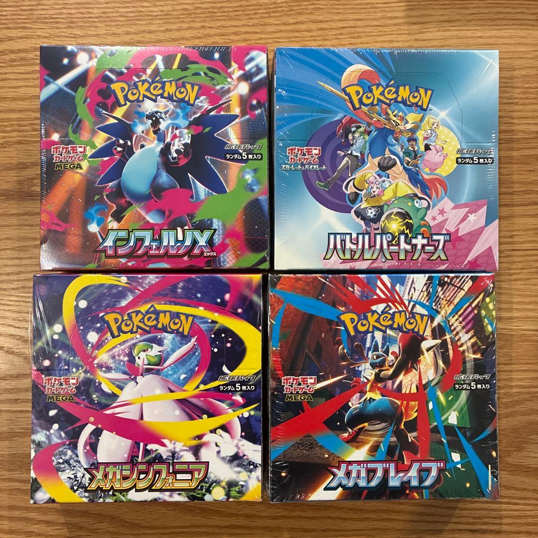 【新品未開封】ポケモンカードインフェルノX 他3BOX シュリンク付き