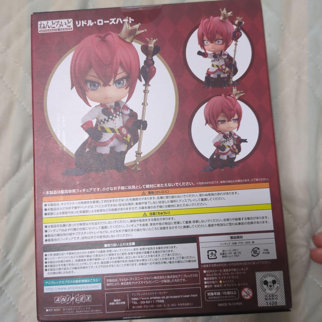 ツイステッドワンダーランド　リドル　ねんどろいど　特典付き