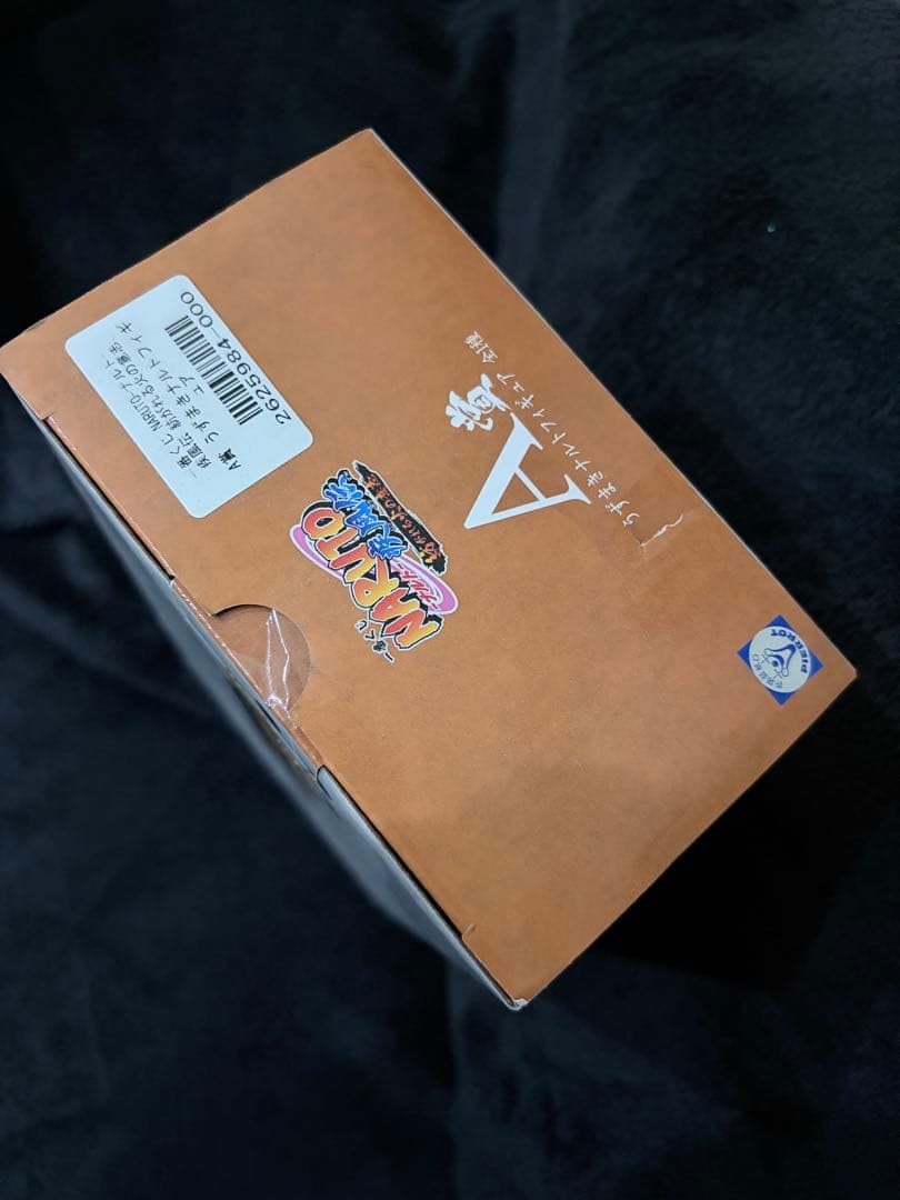 【未開封品】ナルト 疾風伝　一番くじ　紡がれる火の意志 A賞