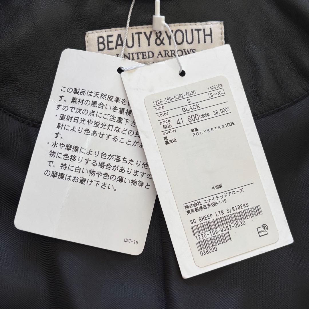 【タグ付未使用】羊革 ユナイテッドアローズ シングルライダースジャケット 黒
