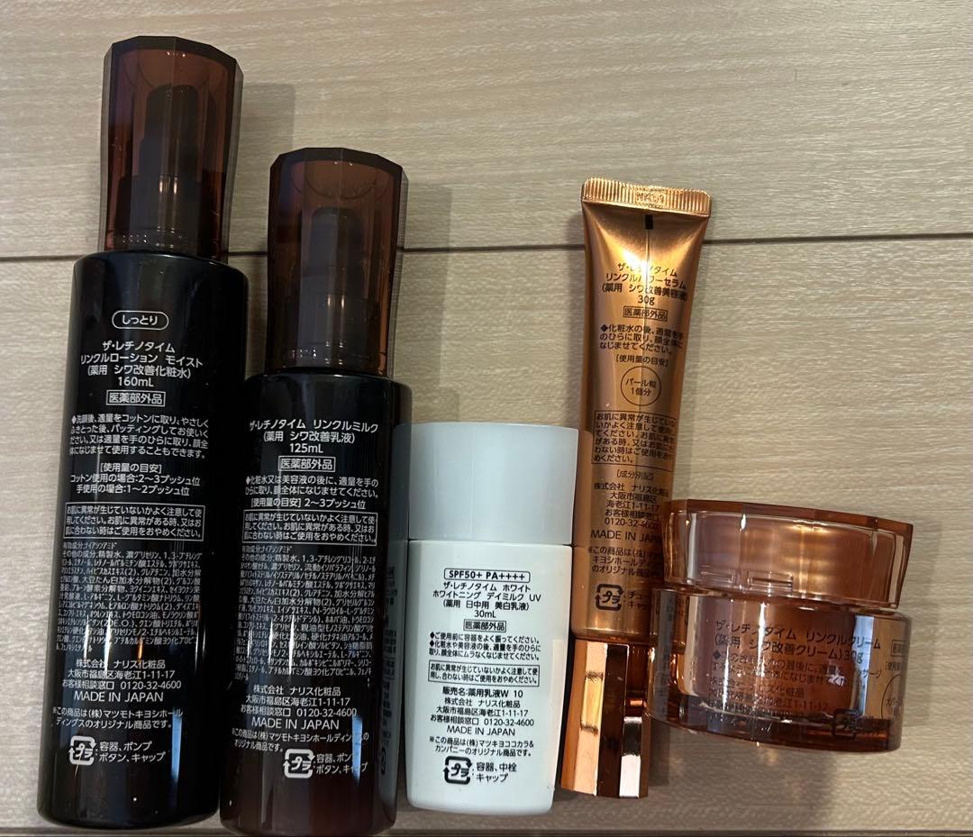 THE RETINOTIME スキンケアトライアルセット