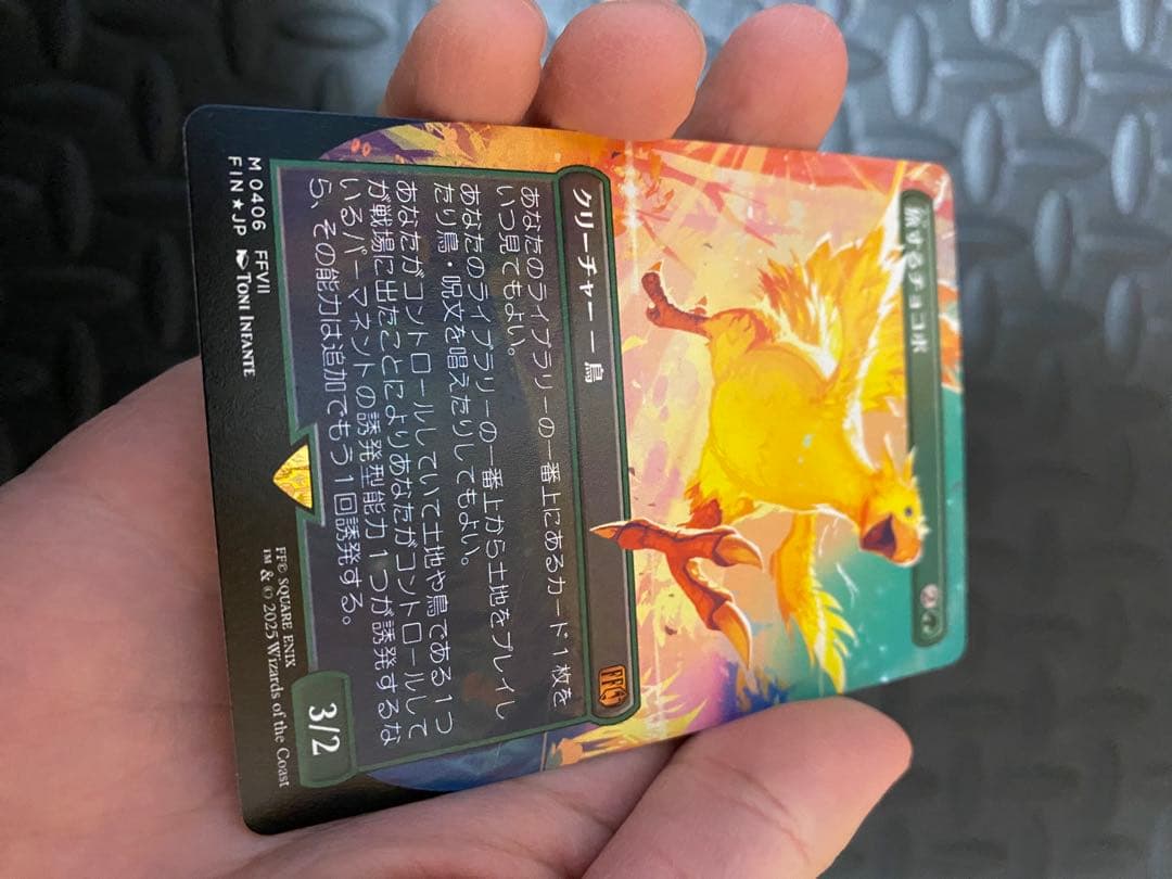 2枚セット【エラー】旅するチョコボ　foil版　MTG 日本語版【公式認定】