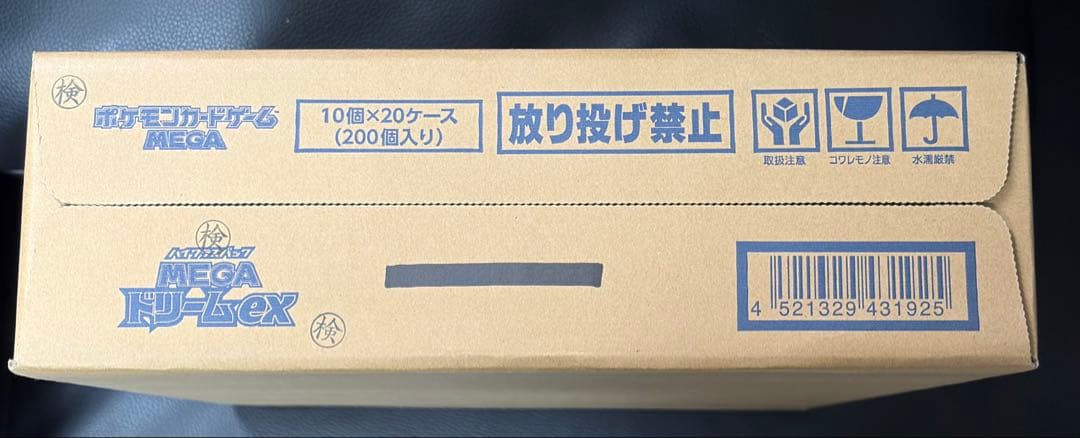 MEGAドリームex 未開封カートン