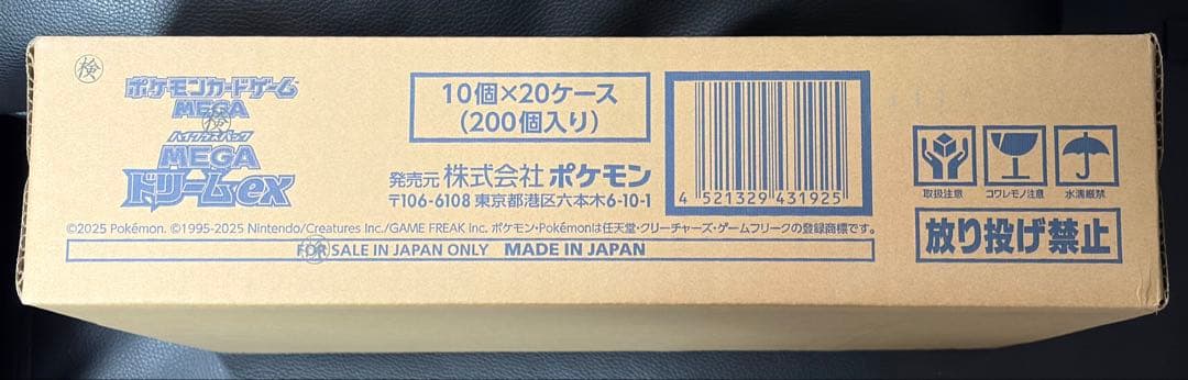 MEGAドリームex 未開封カートン