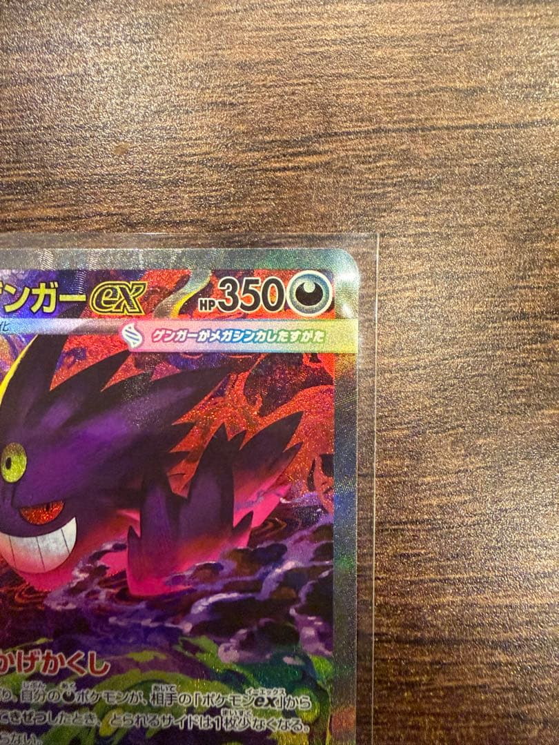 マ*キ様 横線なし メガゲンガーex SAR MEGAドリームex ヴォイドゲイ