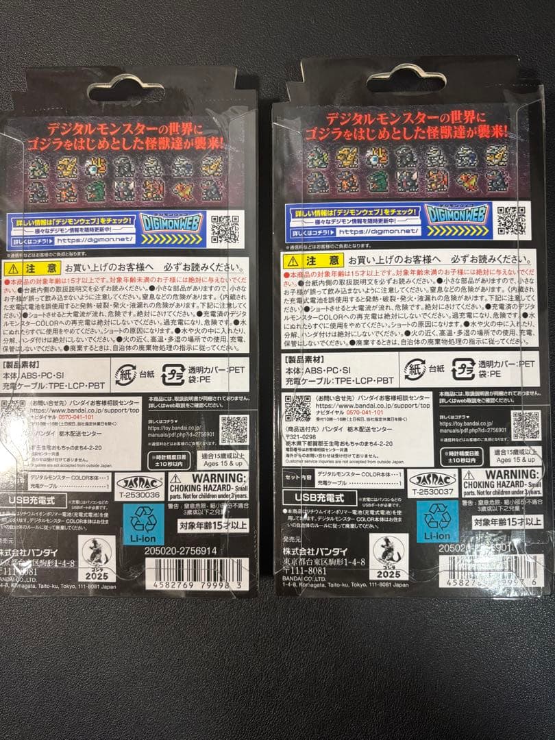 新品未開封品デジタルモンスターCOLOR　ゴジラ 70th Edition 2種