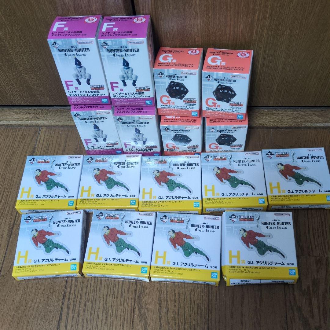 一番くじハンターハンター