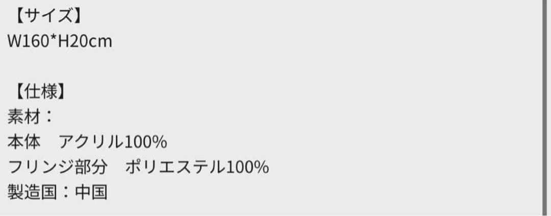 oasis 東京限定 フットボールスカーフ