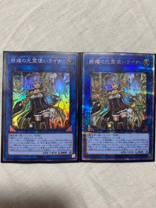 遊戯王 照燿の光霊使いライナ