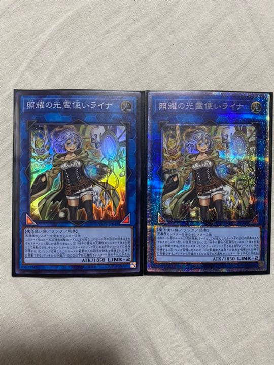 遊戯王 照燿の光霊使いライナ