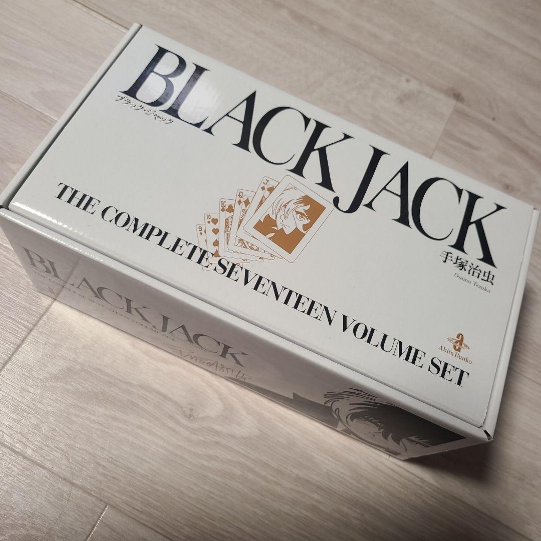 秋田文庫　手塚治虫　BLACK JACK　(全17巻セット・化粧箱入り)