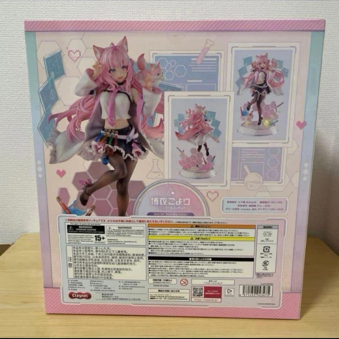 最後の一点博衣こより