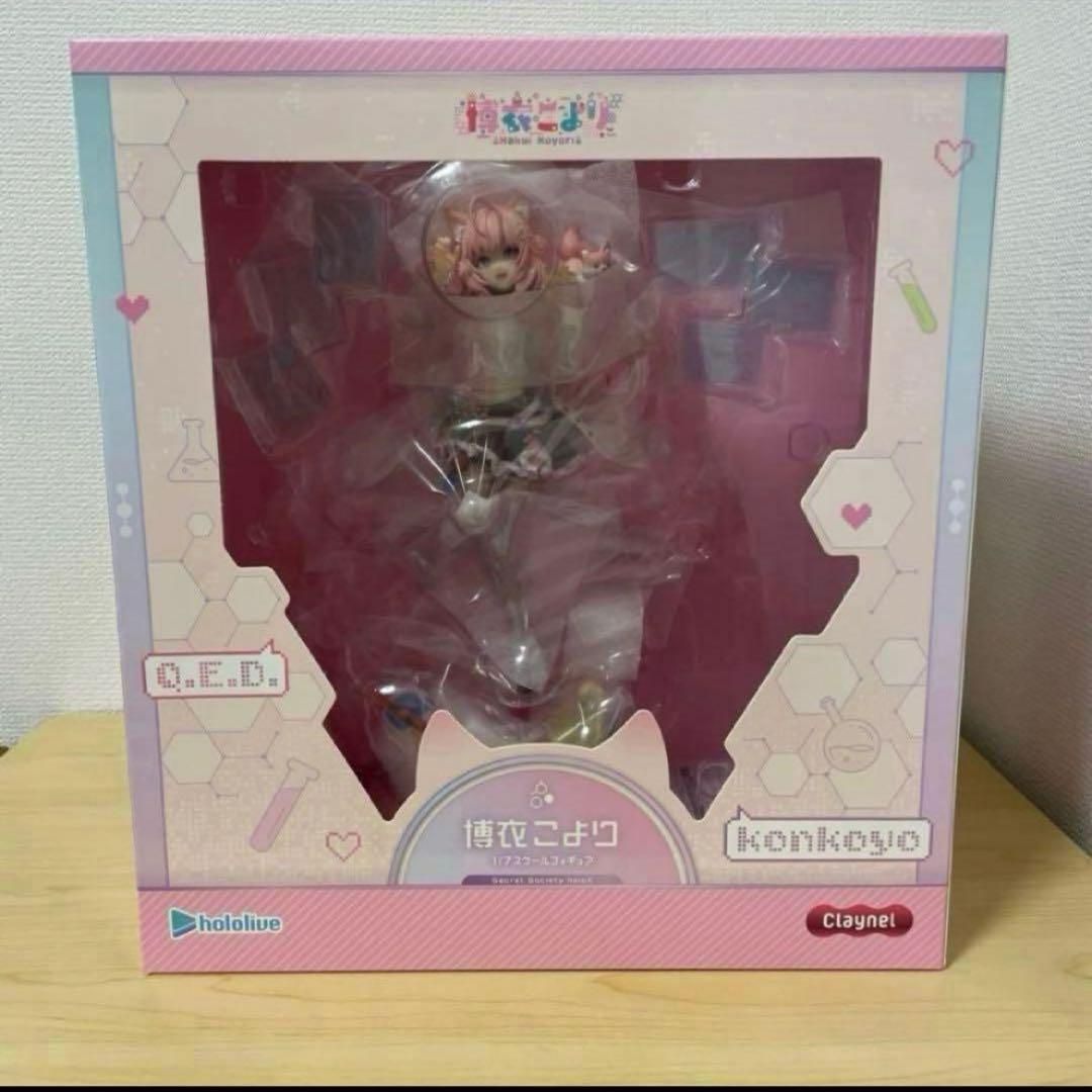 最後の一点博衣こより