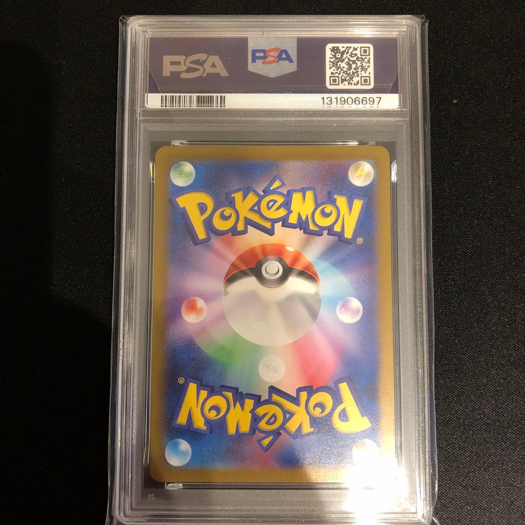 【PSA10】サザレSAR ヒスイガーディAR クリムゾンヘイズ sv5a