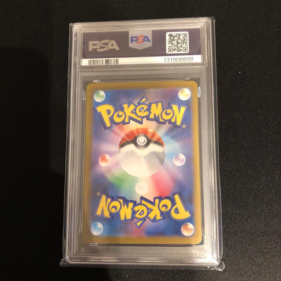 【PSA10】サザレSAR ヒスイガーディAR クリムゾンヘイズ sv5a