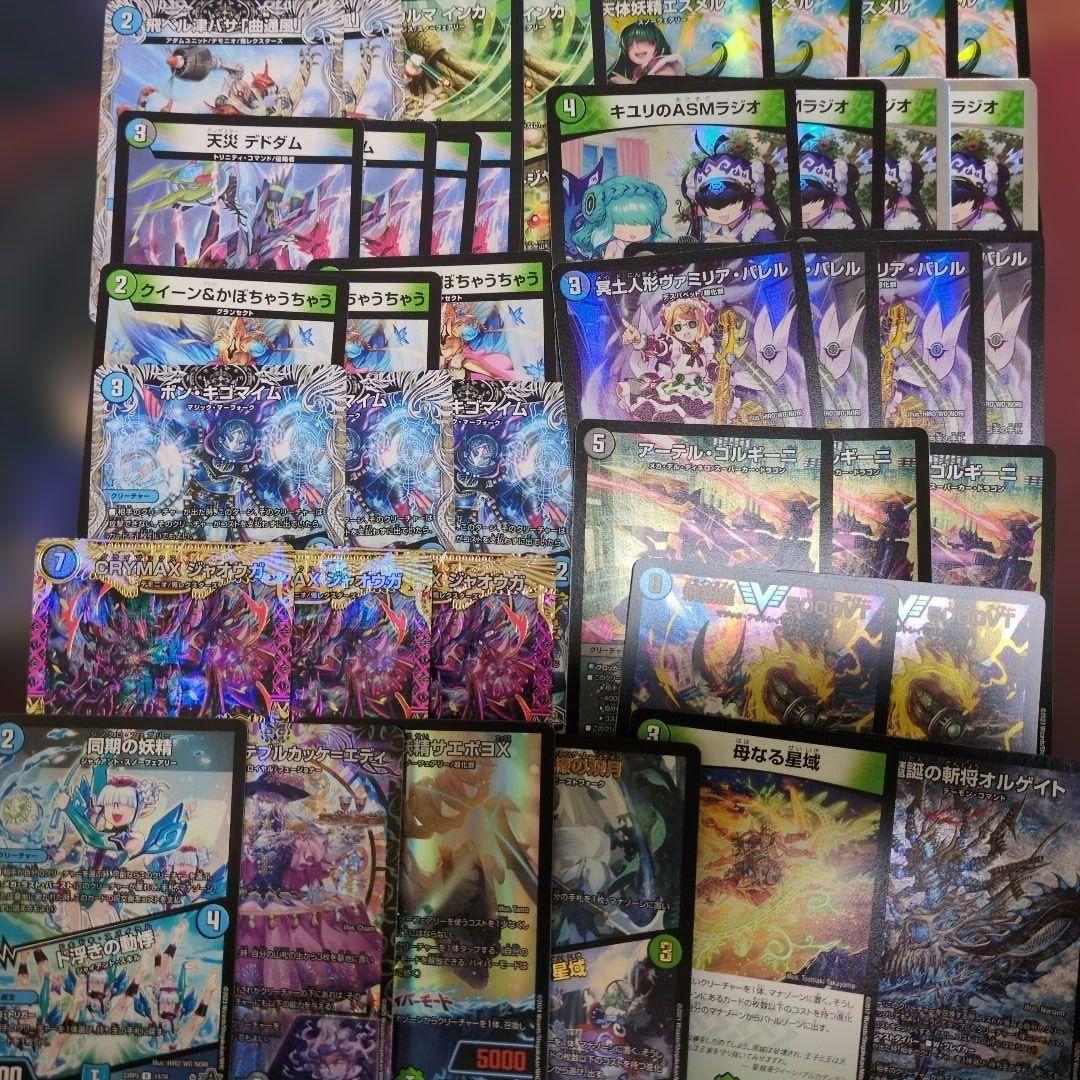 【デッキ販売】アナカラージャオウガ+調整用少量